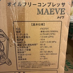 新品　未使用　未開封　工具　オイルフリーコンプレッサー　の画像