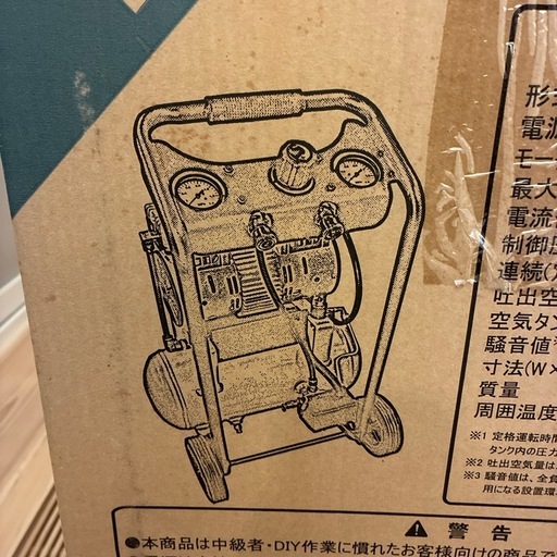 新品　未使用　未開封　工具　オイルフリーコンプレッサー　