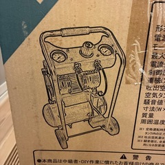新品　未使用　未開封　工具　オイルフリーコンプレッサー　の画像