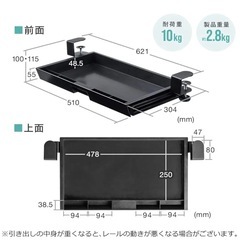 クランプ式後付け引き出しの画像