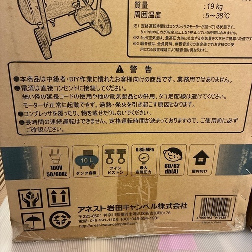 新品　未使用　未開封　工具　オイルフリーコンプレッサー　