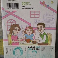 コミックエッセイ　本　母は汚屋敷住人　母を片づけたい汚屋敷で育った私の自分育て直しの画像