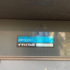 【早い者勝ち‼️】イナバ　物置　コンテナ　窓付き　の画像