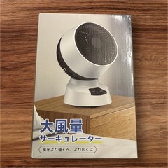 サーキュレーター  扇風機 の画像