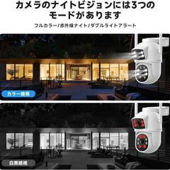 モニター付き❣️2.4 Ghz/5Ghz対応可能二つ監視画面　防犯カメラ 4つの画像