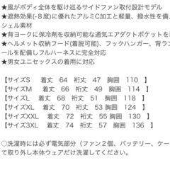 20%OFF 　空調服　バートルサイズL　　の画像