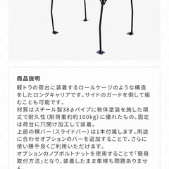 【先着】★ハードカーゴキャリア★軽トラ★汎用モデル★ 
の画像