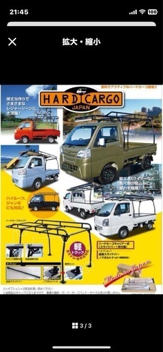 【大人気】★ハードカーゴキャリア★軽トラ★汎用モデル★