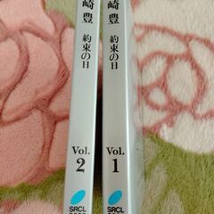 尾崎豊『約束の日 Vol.1』『約束の日 Vol.2』の画像
