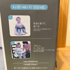 ベビーチェアの画像