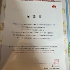 DWE ディズニー英語システムの画像