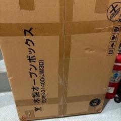 山善木製オープンボックス ECGB3-3140Dの画像