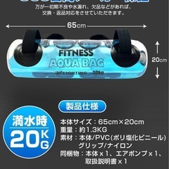 【新品未使用品】ウォーターバッグ トレーニング器具 20kg/30kg 筋トレ ウォーター トレーニング  フットポンプ付きの画像