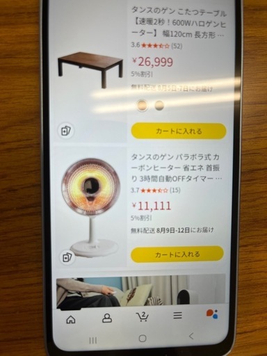 パラボラ式カーボンヒーター