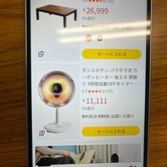 パラボラ式カーボンヒーターの画像