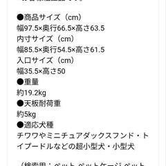 【美品】犬用ケージ　サークルの画像