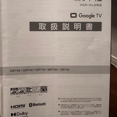 【再掲値下げ】TCL50型(50インチテレビ)の画像