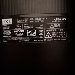 【再掲値下げ】TCL50型(50インチテレビ)の画像