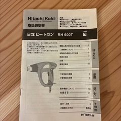 新品未使用　ヒートガン　工具
の画像