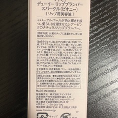 新品未使用【FEMMUE】リッププランパーの画像