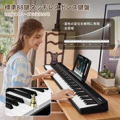 ✨新品✨TERENCE 電子ピアノ 88鍵盤 折り畳み キーボード タッチレスポンス鍵盤の画像
