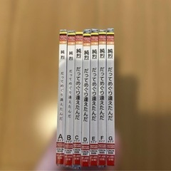 純烈　CD 新品未開封の画像