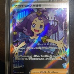ポケモンカード　メガシンフォニア　メガブレイブ メガサーナイトex SAR 未使用美品  アセロラのいたずらSR 未使用美品の画像