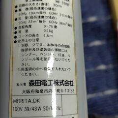 【中古】扇風機の画像