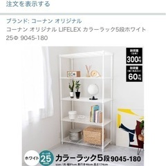スチールラック　ホワイトの画像