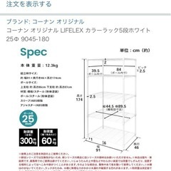 スチールラック　ホワイトの画像