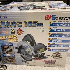 電動丸のこ🔴箱付き説明書付きの画像