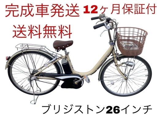1463業界最長12ヶ月保証付！送料無料エリア多数！安全整備済み！電動自転車 1628業界最長12ヶ月保証付！送料無料エリア多数！安全整備済み