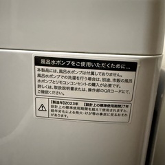 ハイアール　洗濯機の画像