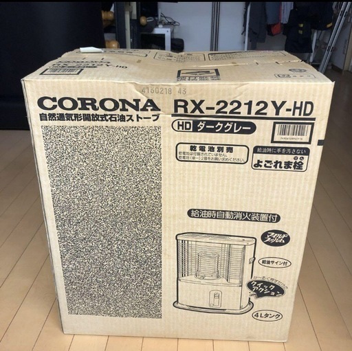 CORONA RX-2212Y-HD ダークグレー 石油ストーブ 新品未使用 Yahoo!オークション -「rx-2212y」の落札相場・落札価格