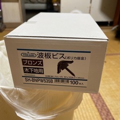波板ビスポリカ座金
の画像