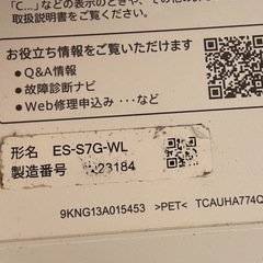 シャープドラム式洗濯機2022製美品の画像