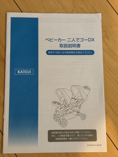 [KATOJI]ベビーカー 二人でゴーDX
