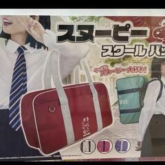 スヌーピー　スクールバッグ　赤の画像