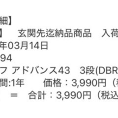 NITORI 4段　シェルフ アドバンス43　3段(DBR)の画像
