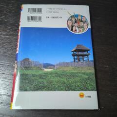日本の歴史　日本の誕生　小学生にいかがですか？の画像