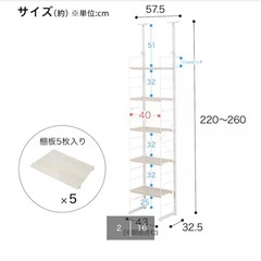 突っ張り壁面収納Nポルダ(幅40cm ホワイトウォッシュ)の画像