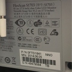 Eizo S1703 2台の画像