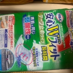 介護用　おむつ　4点セットの画像