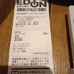 シーリングライトの画像
