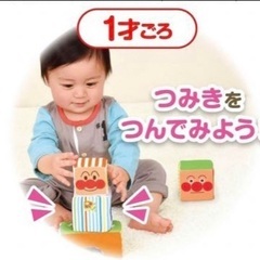アンパンマン つみき　積み木　ポーチ　バッグ　カバンの画像