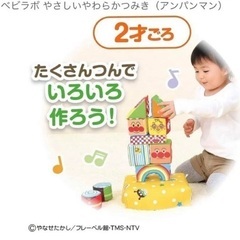 アンパンマン つみき　積み木　ポーチ　バッグ　カバンの画像