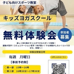 キッズヨガレッスンの画像