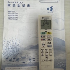 （引渡し者決定）ダイキンエアコンの画像