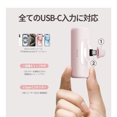 モバイルバッテリー　コンパクト　の画像