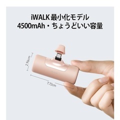 モバイルバッテリー　コンパクト　の画像